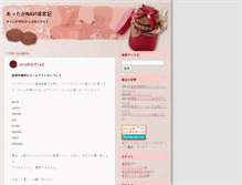 Tablet Screenshot of news.attaka-navi.com